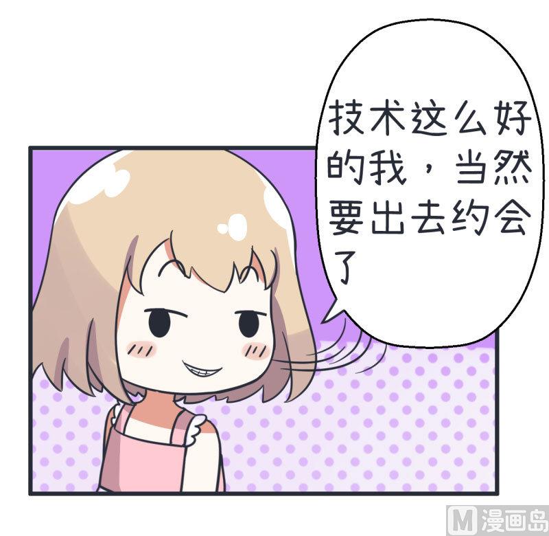 第71话 萝小莉吐槽郝亣-第71话