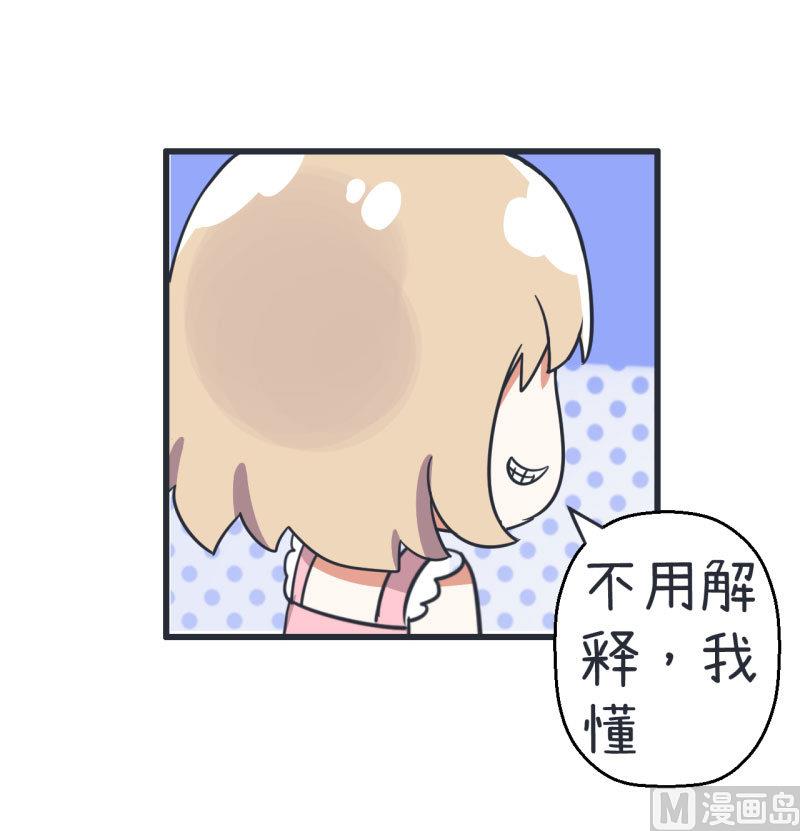 第71话 萝小莉吐槽郝亣-第71话