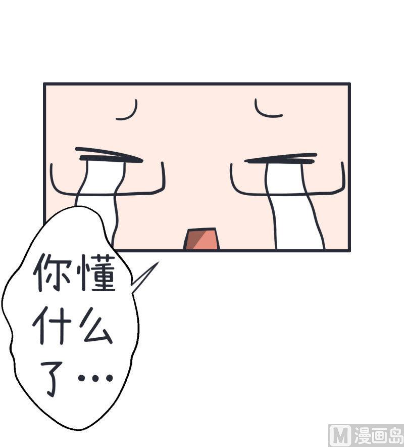 第71话 萝小莉吐槽郝亣-第71话