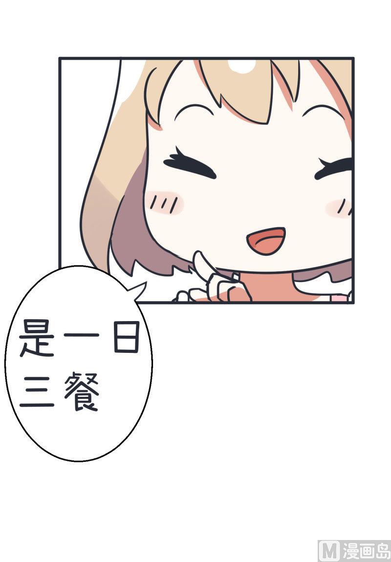 第71话 萝小莉吐槽郝亣-第71话