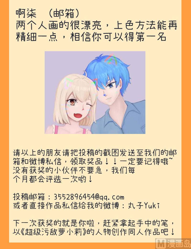 第71话 萝小莉吐槽郝亣-第71话