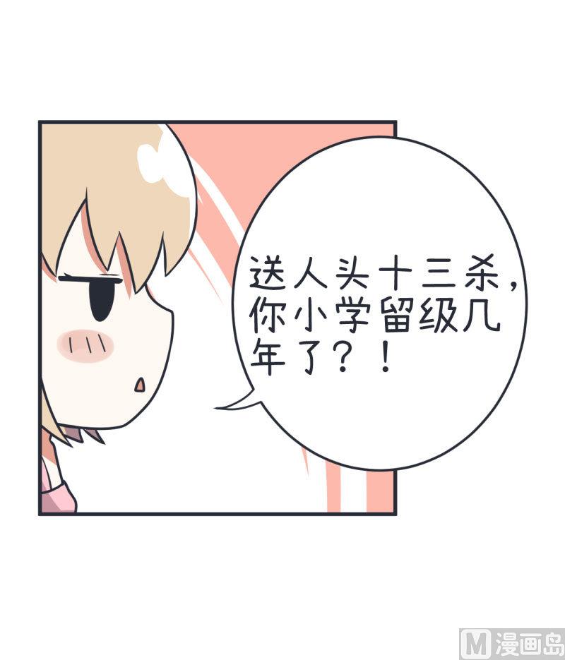 第71话 萝小莉吐槽郝亣-第71话