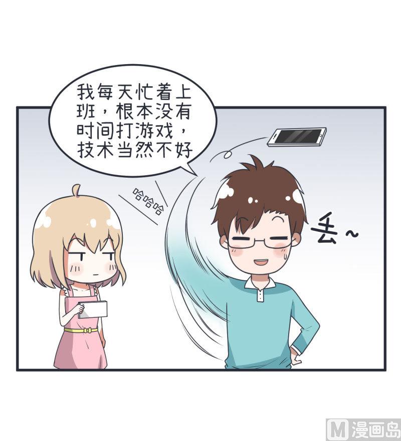 第71话 萝小莉吐槽郝亣-第71话
