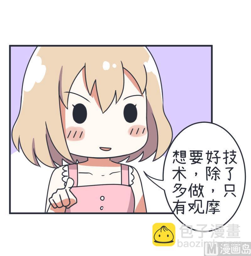 第71话 萝小莉吐槽郝亣-第71话