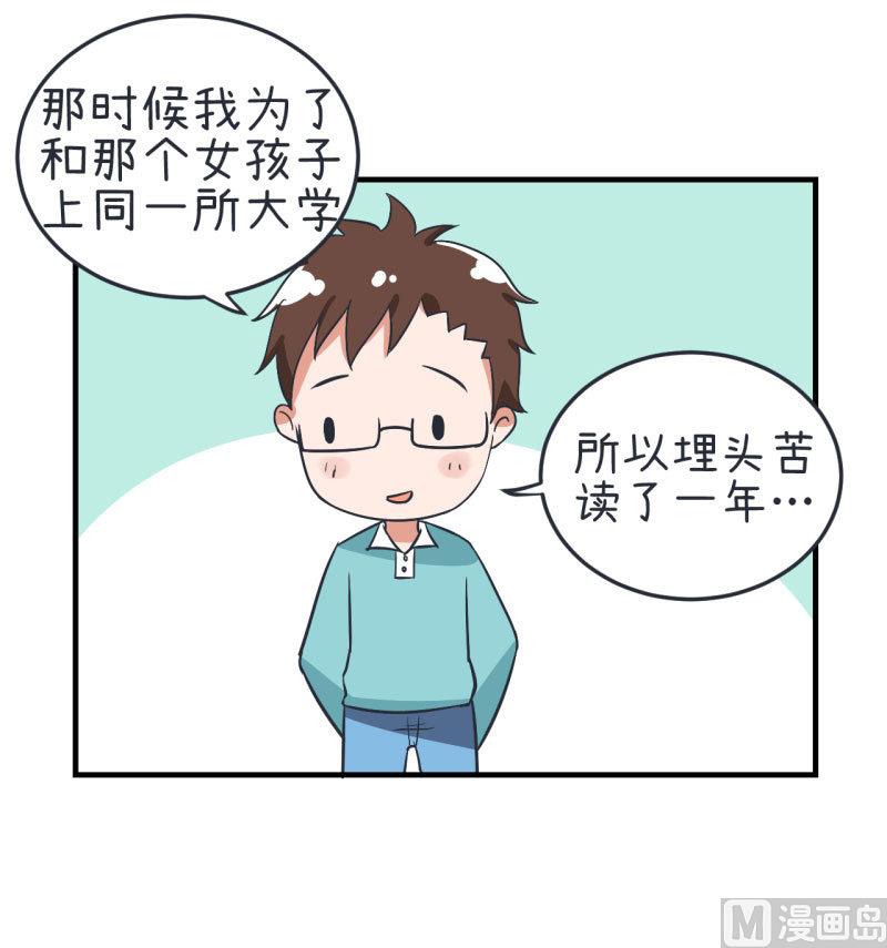第75话 萝小莉的诗词歌赋-第75话
