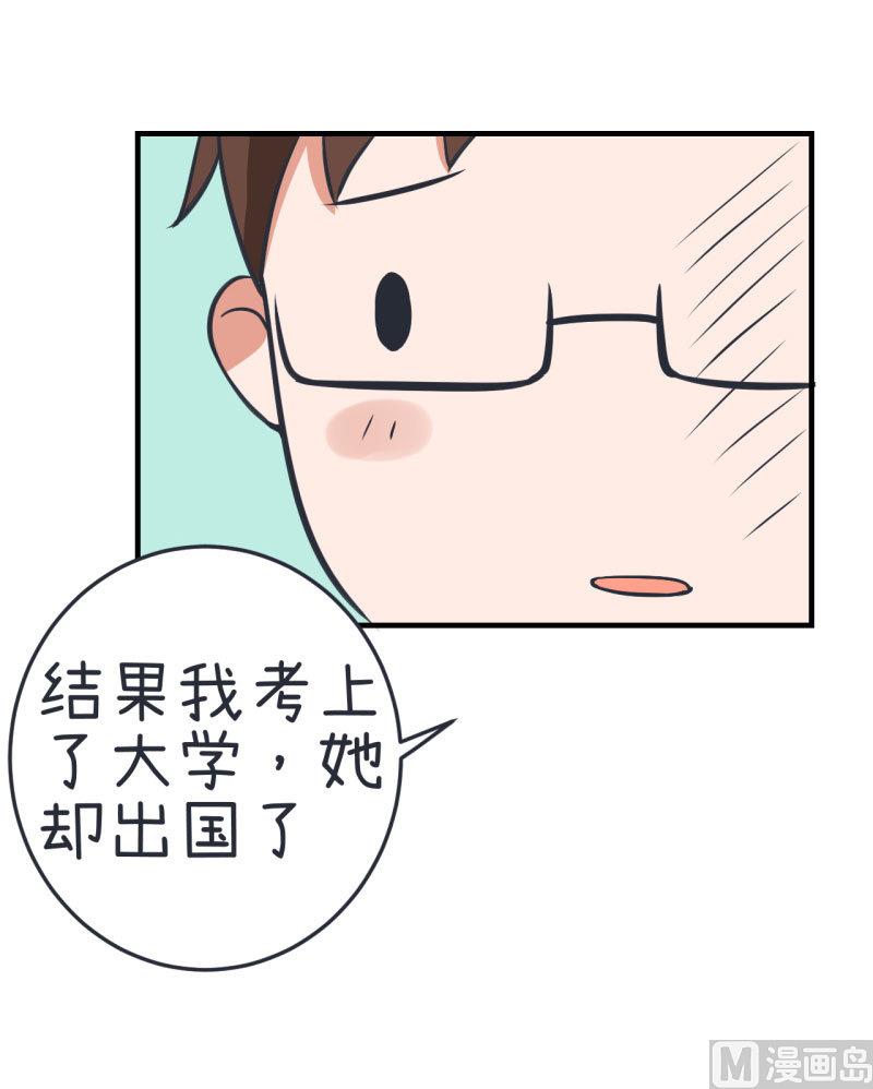 第75话 萝小莉的诗词歌赋-第75话