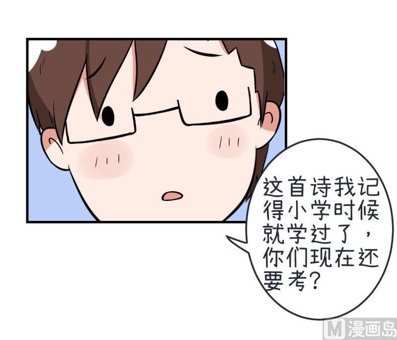 第75话 萝小莉的诗词歌赋-第75话