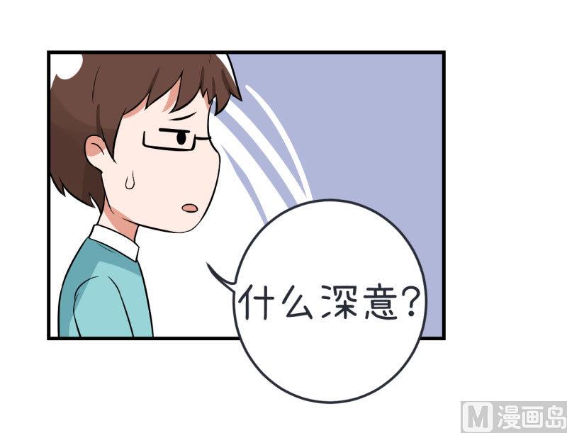第75话 萝小莉的诗词歌赋-第75话