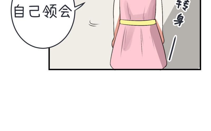 第75话 萝小莉的诗词歌赋-第75话