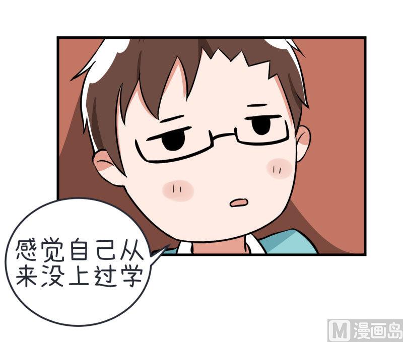第75话 萝小莉的诗词歌赋-第75话