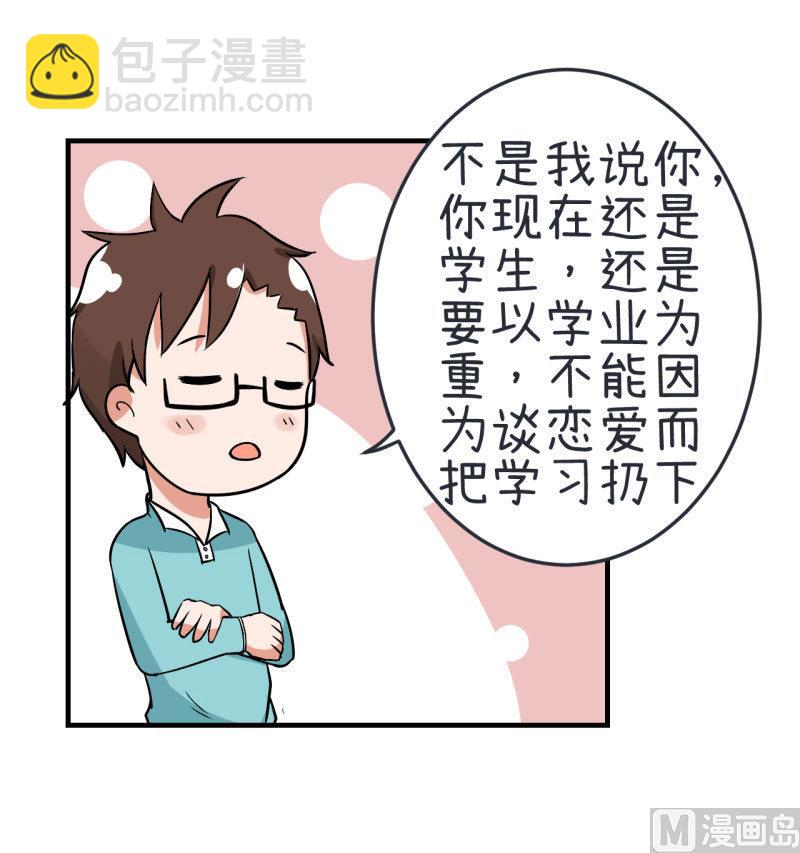 第75话 萝小莉的诗词歌赋-第75话