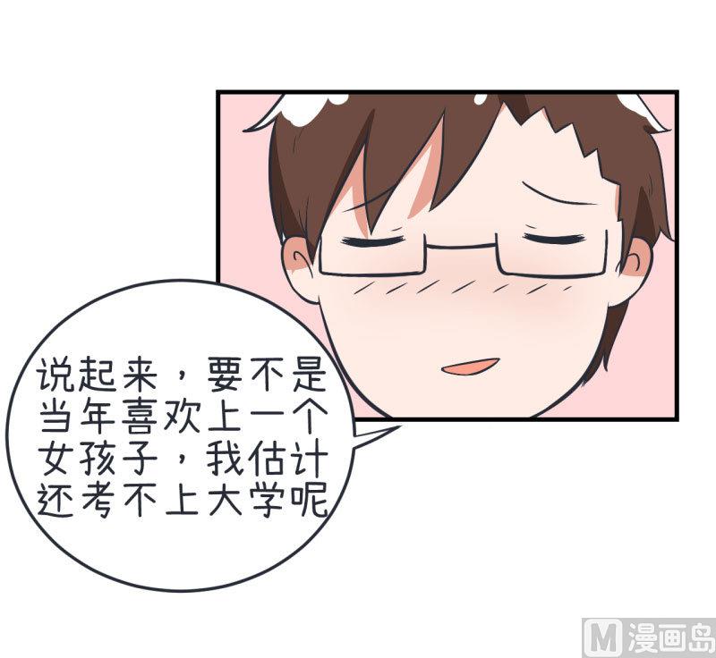 第75话 萝小莉的诗词歌赋-第75话