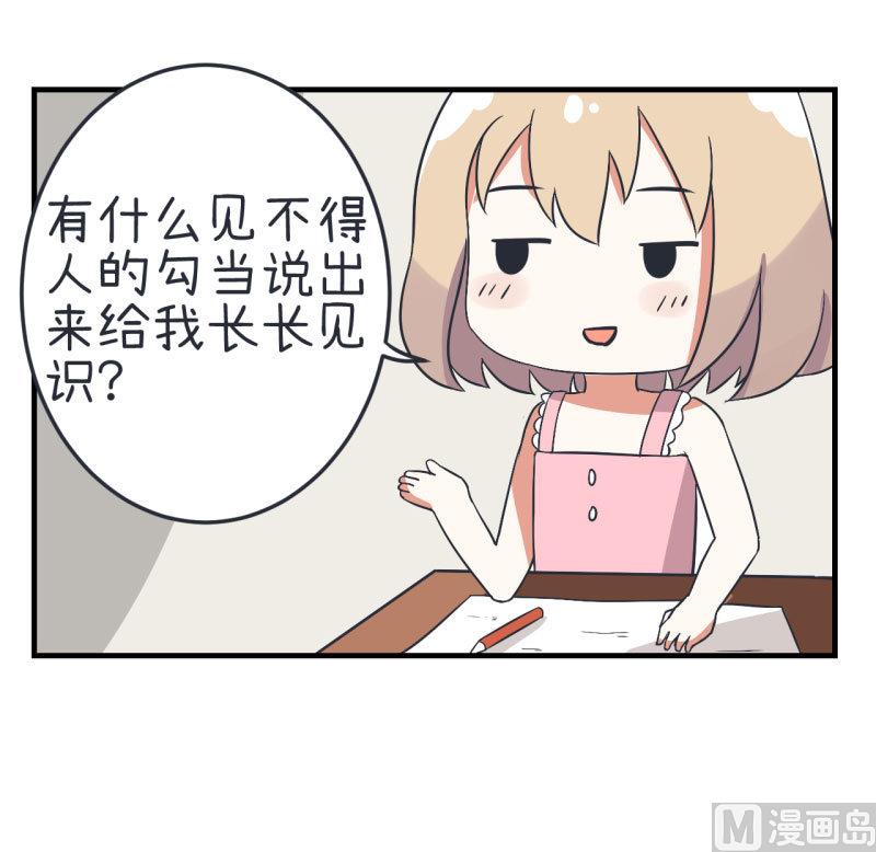 第75话 萝小莉的诗词歌赋-第75话