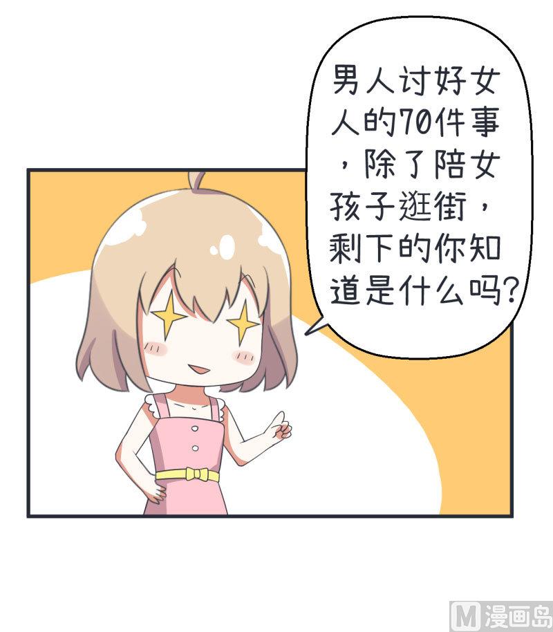 第77话 郝亣的难题-第77话