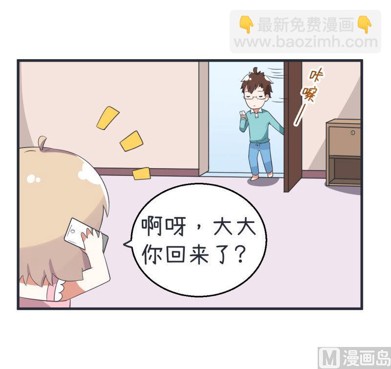 第77话 郝亣的难题-第77话