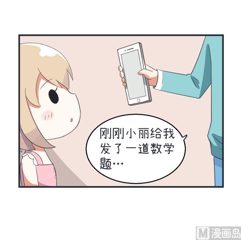 第77话 郝亣的难题-第77话