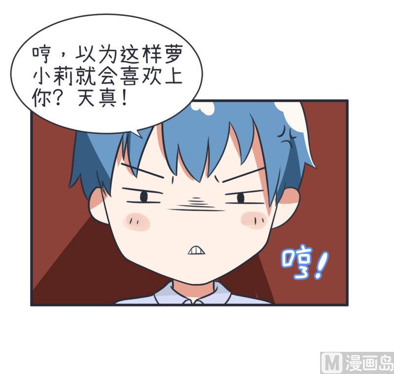第79话 陆痴人生大危机-第79话