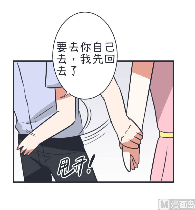 第79话 陆痴人生大危机-第79话