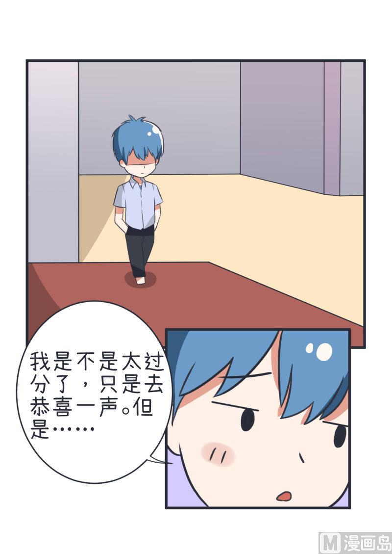 第79话 陆痴人生大危机-第79话