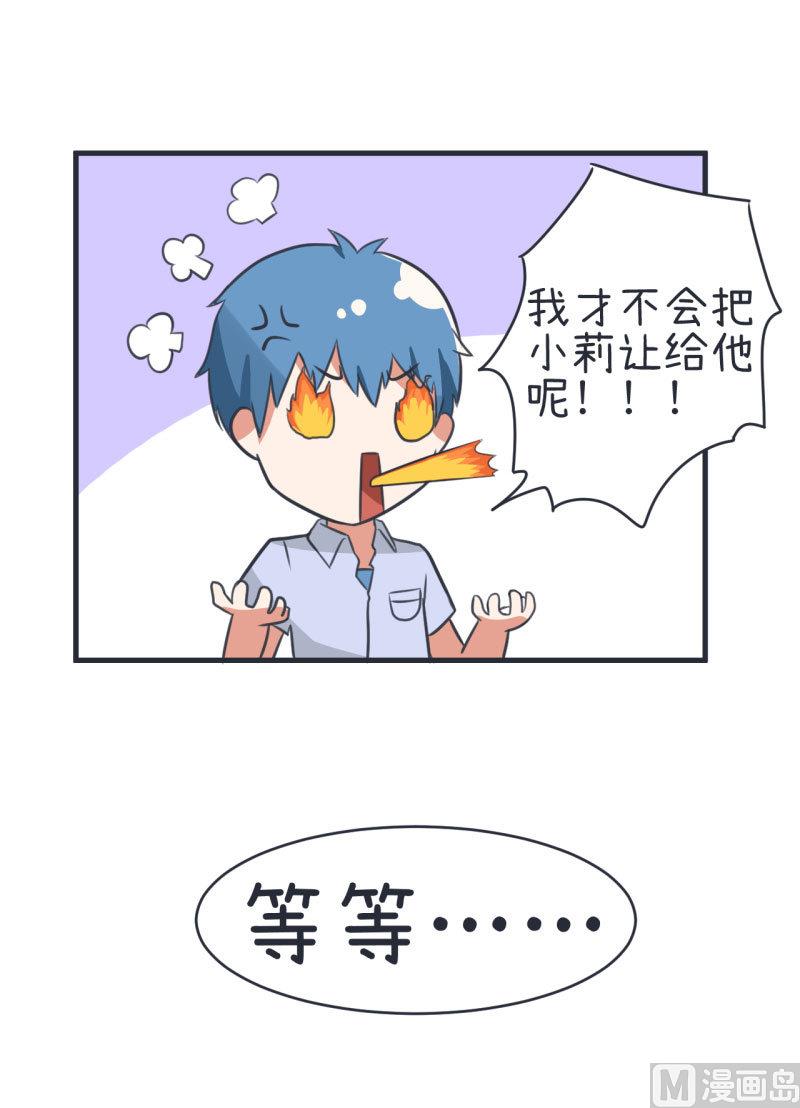 第79话 陆痴人生大危机-第79话