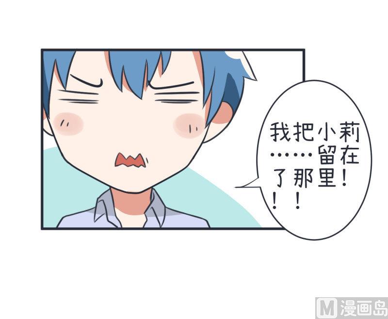 第79话 陆痴人生大危机-第79话