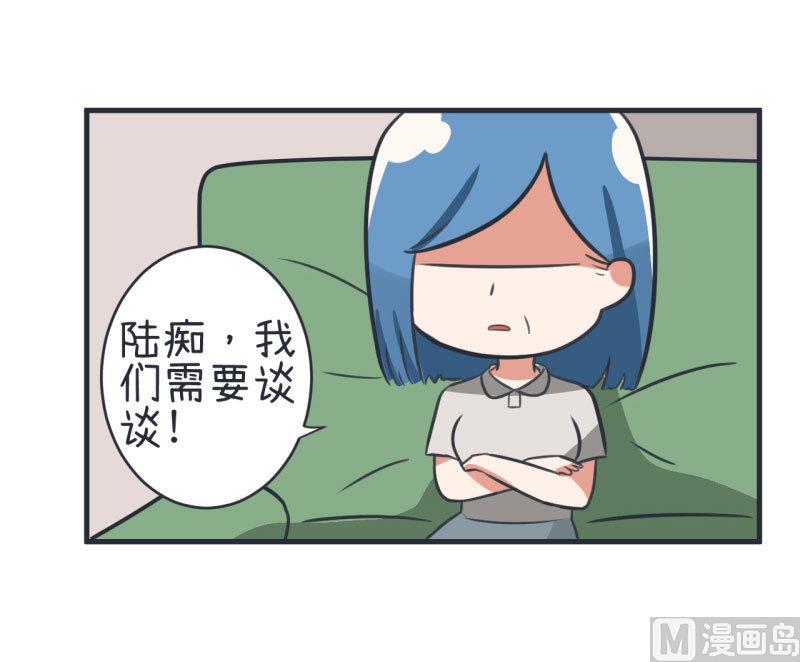 第79话 陆痴人生大危机-第79话