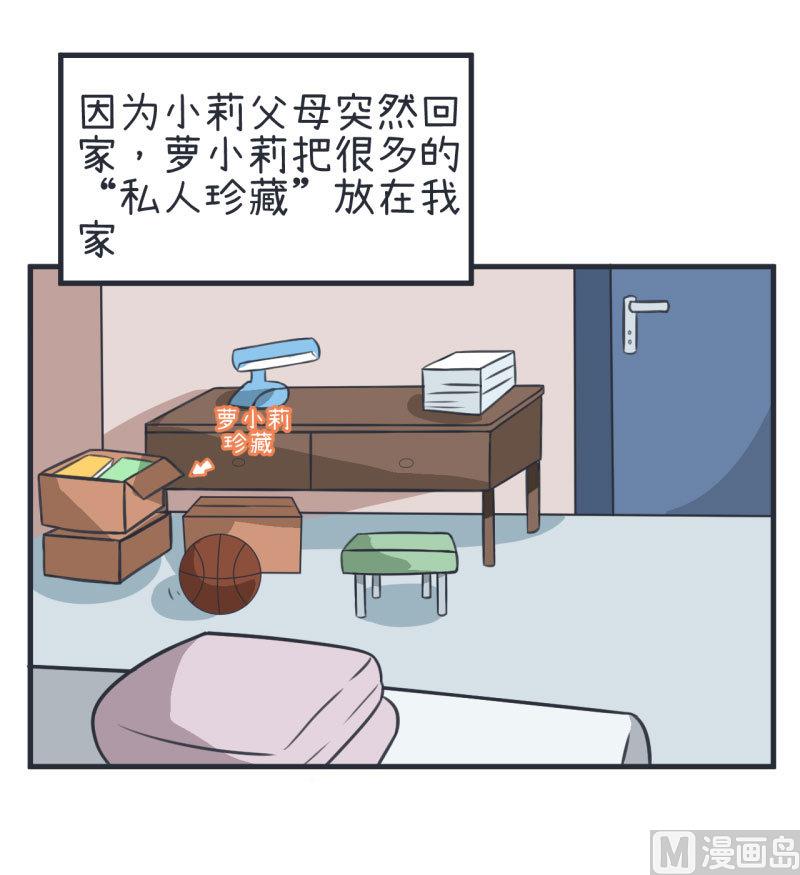 第79话 陆痴人生大危机-第79话