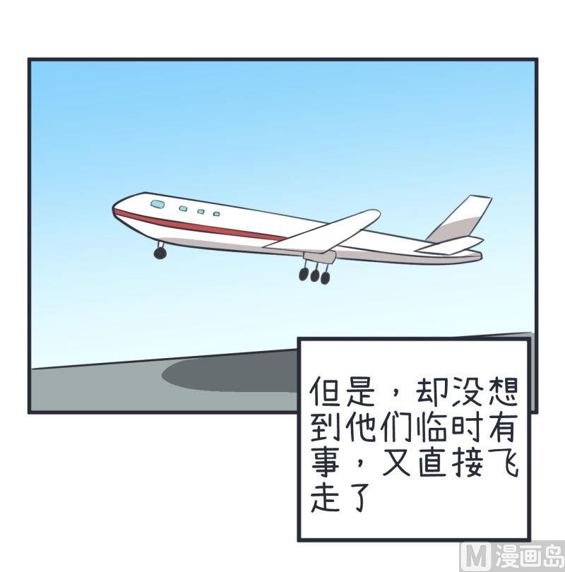 第79话 陆痴人生大危机-第79话