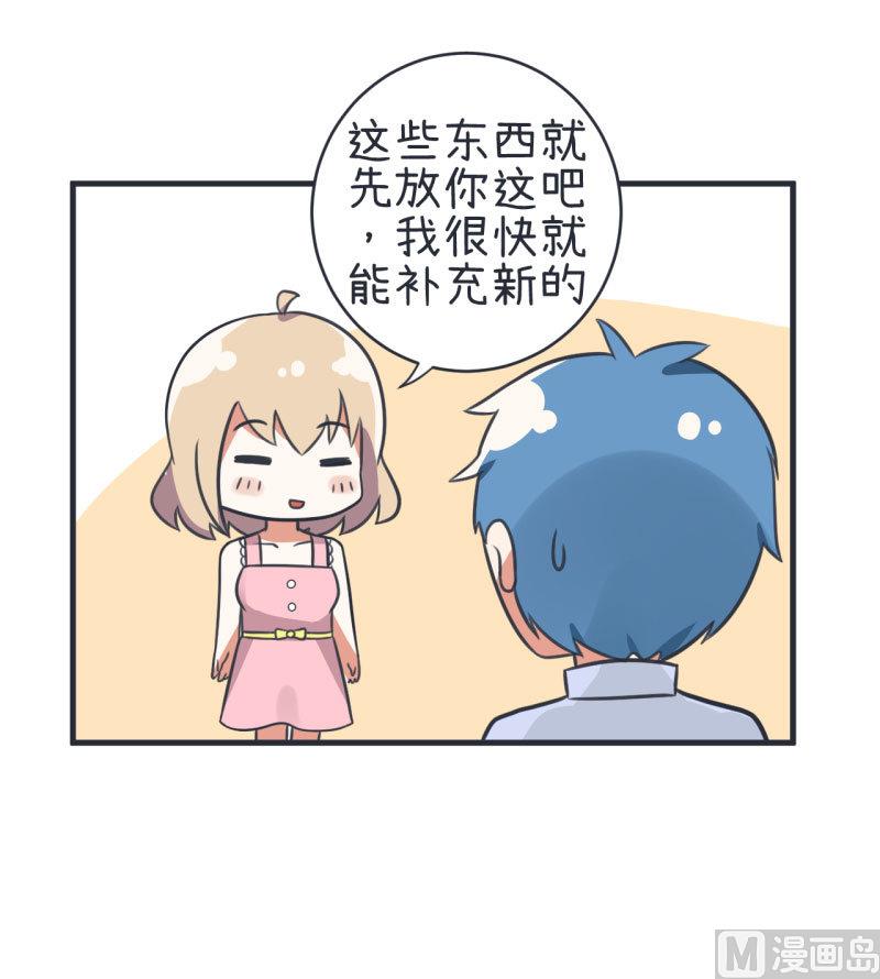 第79话 陆痴人生大危机-第79话