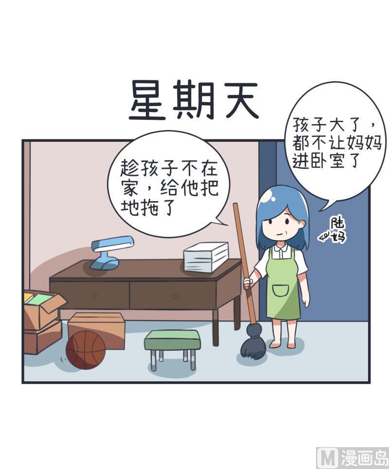 第79话 陆痴人生大危机-第79话