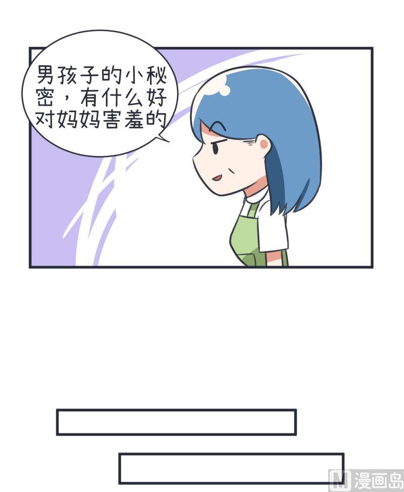 第79话 陆痴人生大危机-第79话