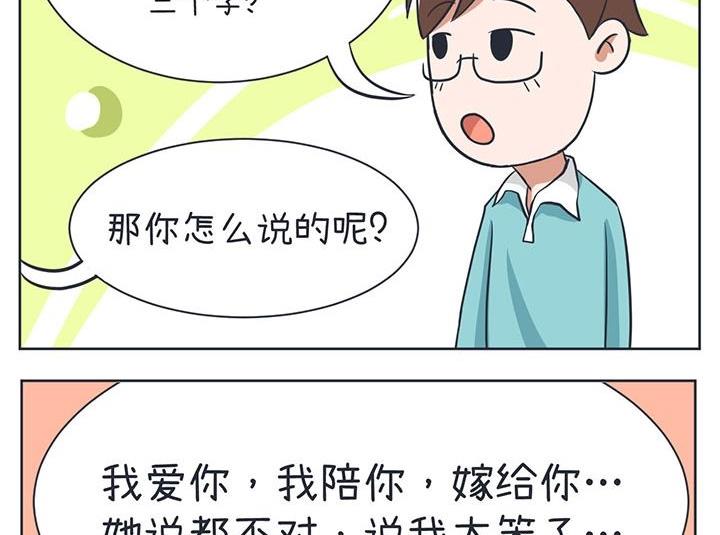 第9话-第9话