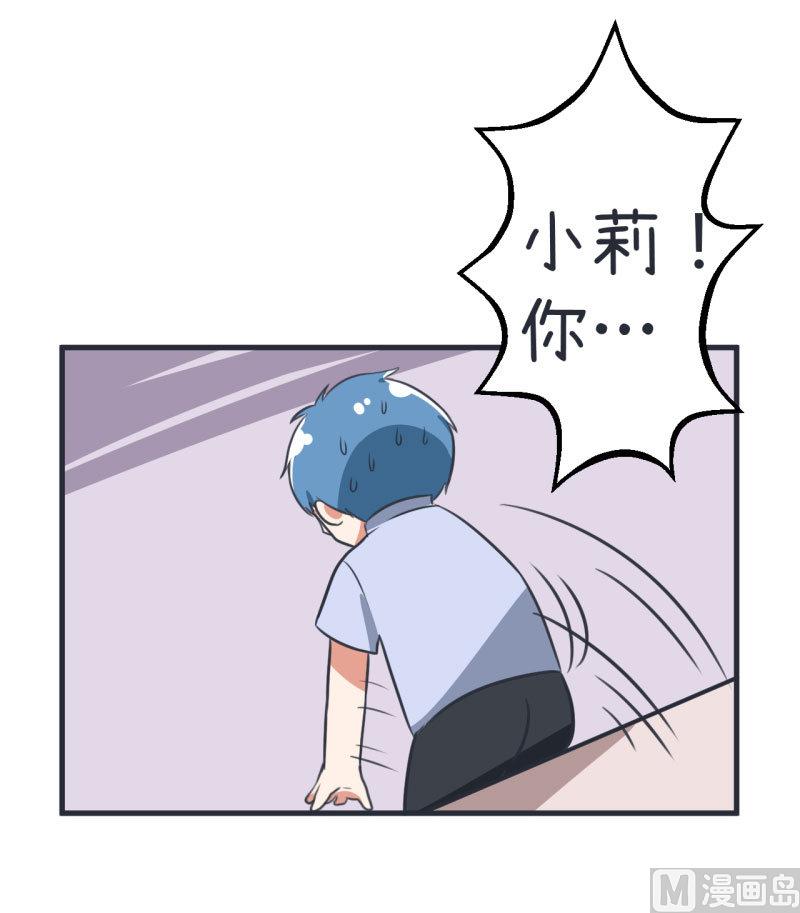 第83话 最美的新娘-第83话