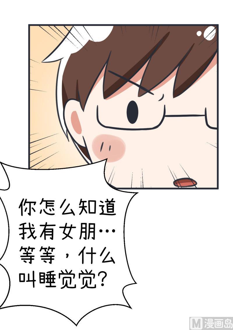 第85话 萝小莉污敌的原因是他-第85话
