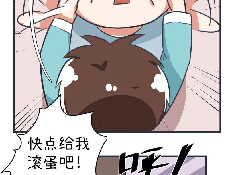 第85话 萝小莉污敌的原因是他-第85话