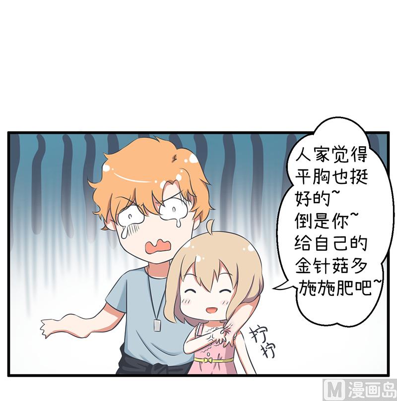 第87话 我不再是天真的小孩了-第87话