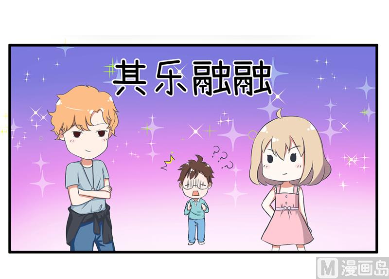 第87话 我不再是天真的小孩了-第87话