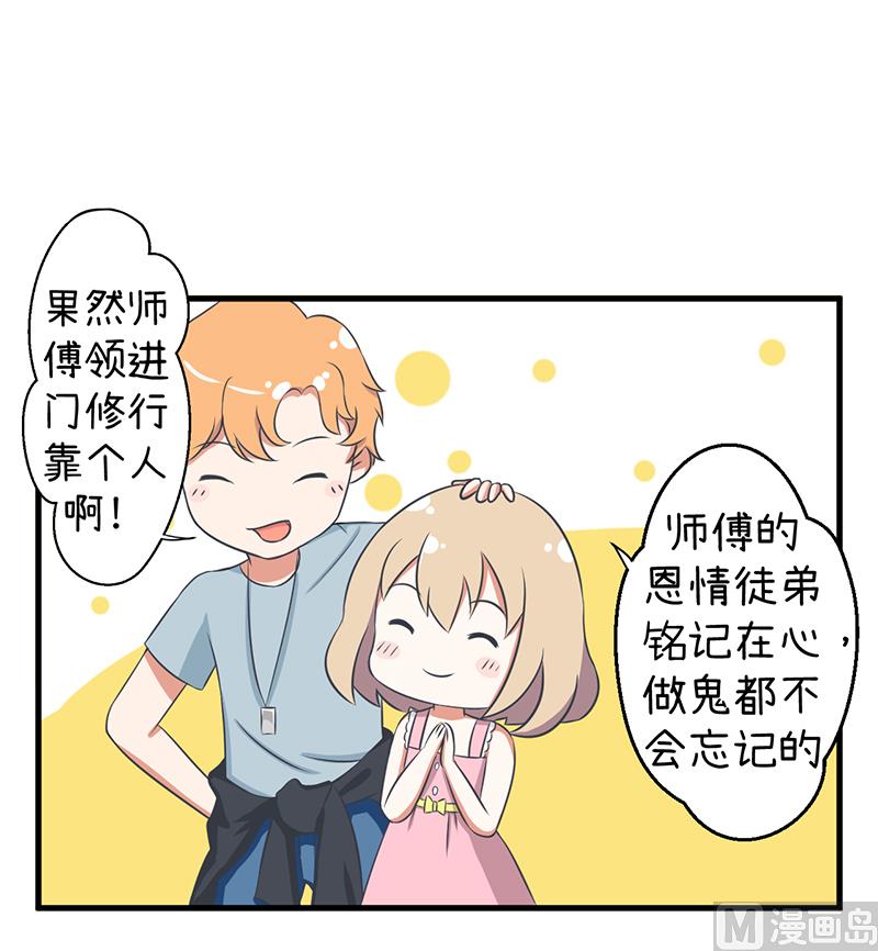 第87话 我不再是天真的小孩了-第87话
