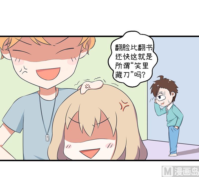 第87话 我不再是天真的小孩了-第87话