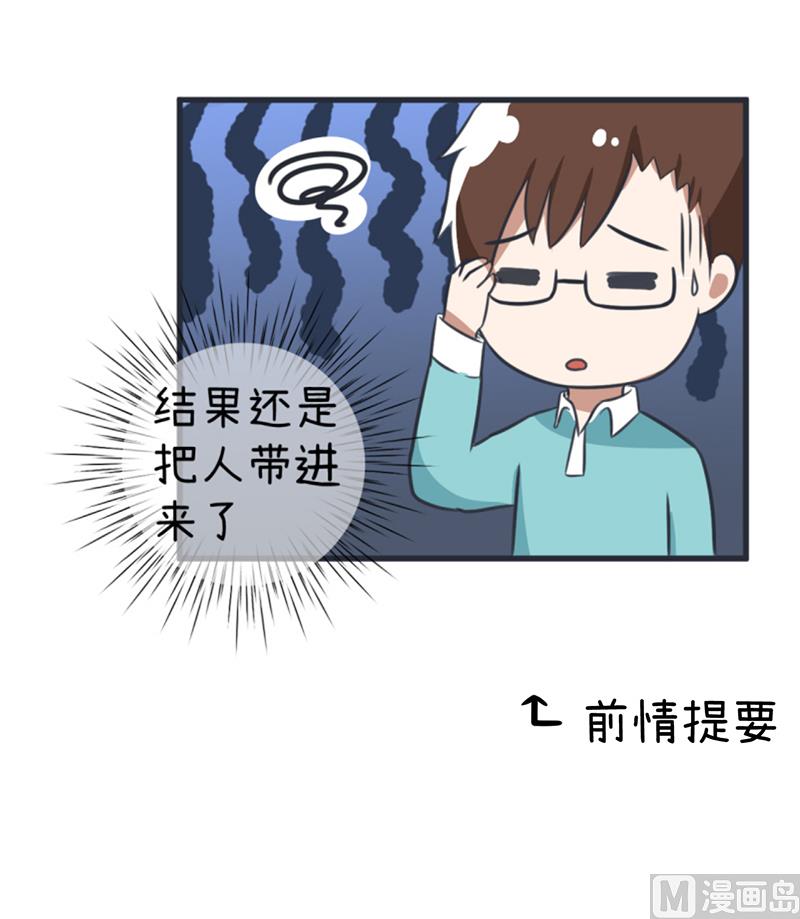 第87话 我不再是天真的小孩了-第87话
