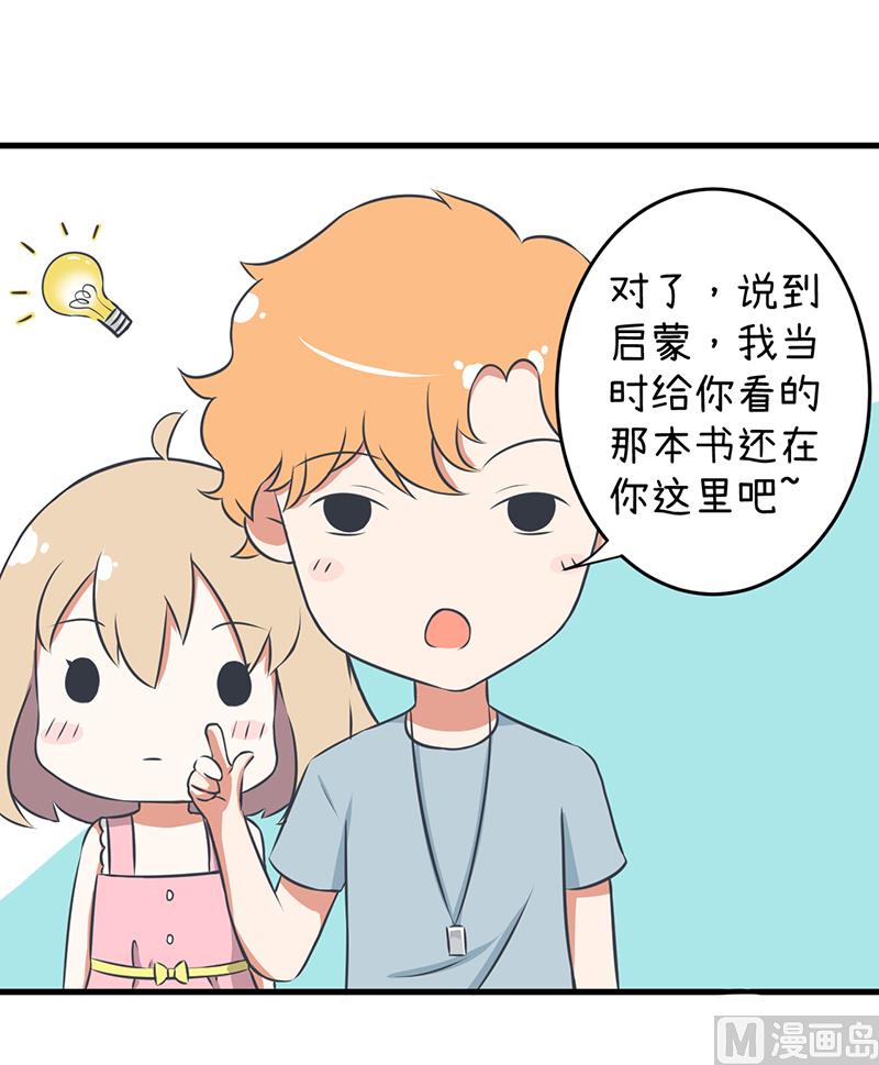 第87话 我不再是天真的小孩了-第87话