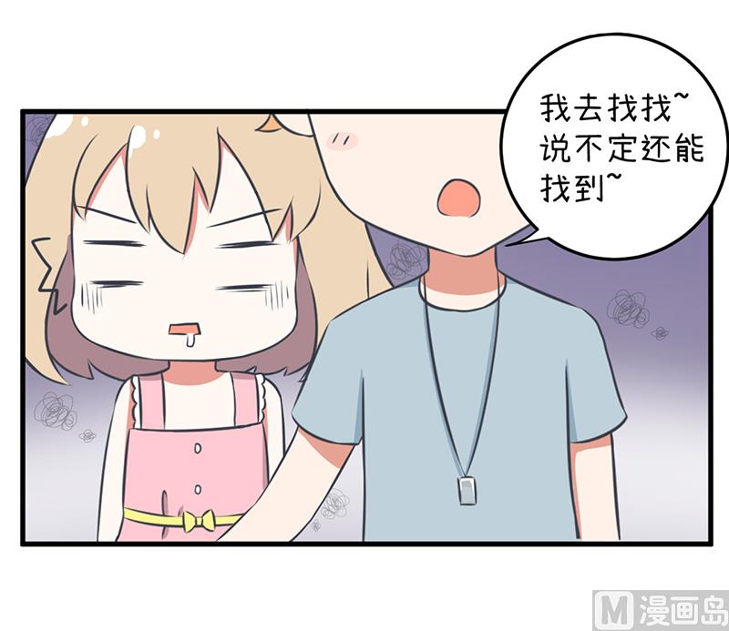 第87话 我不再是天真的小孩了-第87话