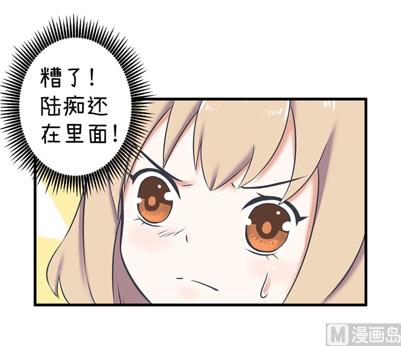 第87话 我不再是天真的小孩了-第87话