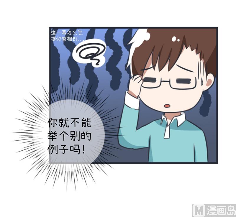 第87话 我不再是天真的小孩了-第87话