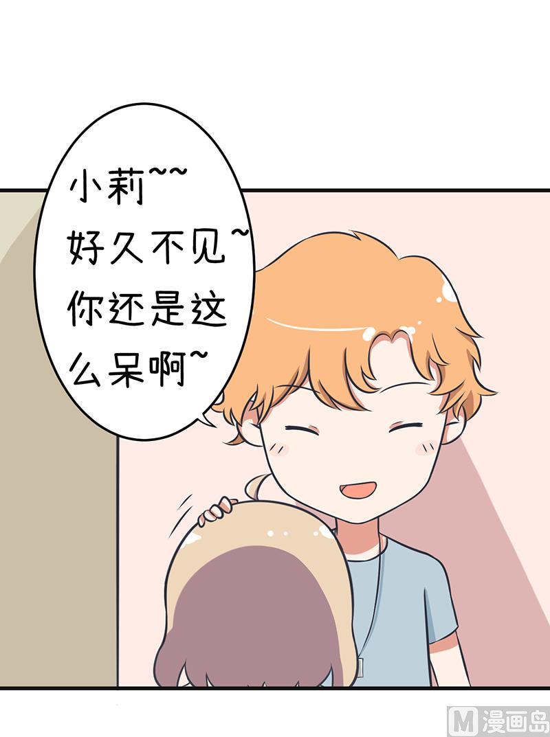 第87话 我不再是天真的小孩了-第87话