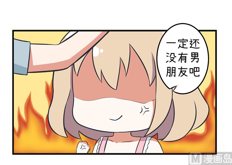 第87话 我不再是天真的小孩了-第87话