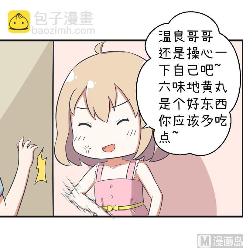 第87话 我不再是天真的小孩了-第87话