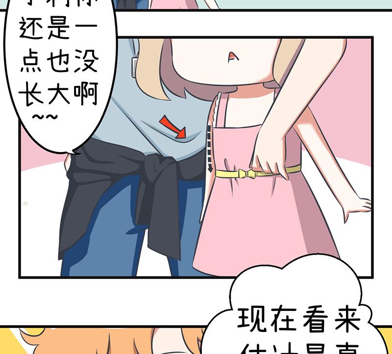 第87话 我不再是天真的小孩了-第87话