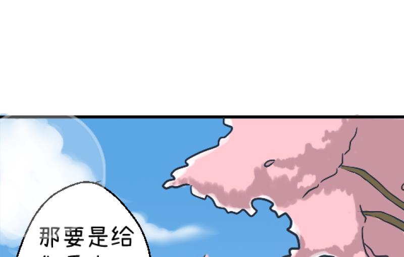第89话 就是他们猥亵跟踪学生-第89话
