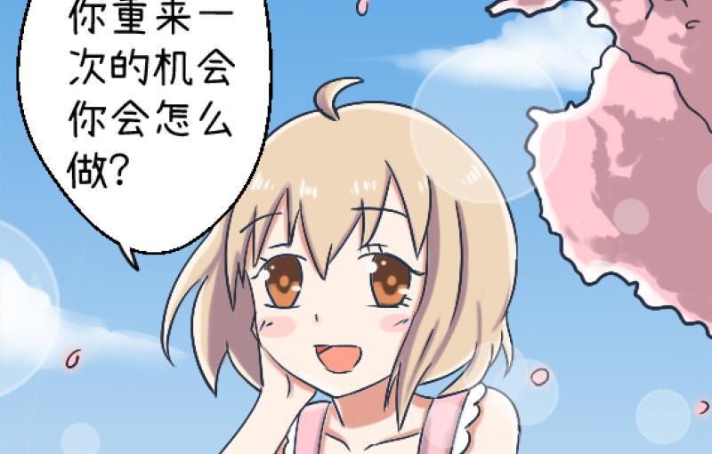 第89话 就是他们猥亵跟踪学生-第89话